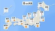 9日にかけて最大で降雪60cm予想…低気圧が急速に発達　北日本での暴風雪に警戒　週末は日本海側中心に荒天のおそれ【雨と雪のシミュレーション】　|　富山のニュース｜天気・防災｜チューリップテレビ