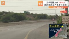 【中継】「あとは時間の問題だけだ」イスラエル軍の地上侵攻については避けられないというトーンは変わらず| TBS CROSS DIG with Bloomberg