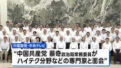 中国共産党幹部が重要課題について議論する「北戴河会議」開始か| TBS CROSS DIG with Bloomberg