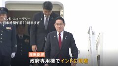 岸田総理　インドに到着　日印首脳会談などで途上国への関与強化狙う| TBS CROSS DIG with Bloomberg
