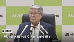 岸田総理 「汚染水」野村農水大臣を続投させる考え| TBS CROSS DIG with Bloomberg