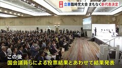 立憲代表選、国会議員らによる投票始まる　党員・サポーターらによる郵便投票トップは野田氏　まもなく新代表選出へ| TBS CROSS DIG with Bloomberg