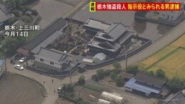 指示役とみられる男逮捕　栃木・上三川町の強盗殺人事件　富山さんと別場所に住む次男宅で窃盗事件…貴金属や実家の情報が書かれたものが盗まれる|TBS NEWS DIG
