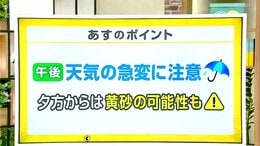 高知の天気　２７日　午後から天気の急変に注意　山岸拓気象予報士が解説|TBS NEWS DIG