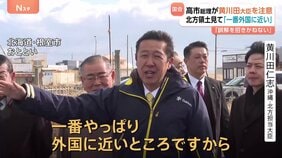 「誤解を招きかねない」高市総理が黄川田沖縄北方担当大臣を注意　北方領土視察の際に「一番外国に近い」と発言したこと受け|TBS NEWS DIG
