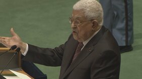 米政府　パレスチナ自治政府にビザ制裁　国連総会へのアッバス議長の出席を制限か|TBS NEWS DIG