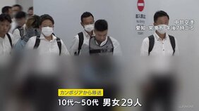 カンボジアの詐欺拠点で拘束の日本人29人を詐欺未遂容疑で逮捕 警官などになりすます「かけ子」か 今年5月に現地当局が拘束 愛知県警|TBS NEWS DIG