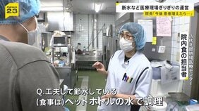 熊本地震から1週間 いまも7538人が避難生活　支援の動き広がる一方で、医療現場は水の確保に苦慮【news23】|TBS NEWS DIG