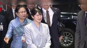 愛子さまが初の海外公務 ラオスに到着 伝統舞踊で歓迎受け きょうはトンルン国家主席を表敬訪問|TBS NEWS DIG