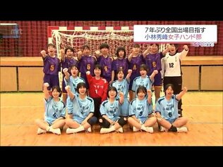 1点差に泣いた去年の雪辱を　小林秀峰女子ハンドボール部　7年ぶりの全国目指して　宮崎県高校総体を前に　|　MRTニュース ｜ ＭＲＴ宮崎放送