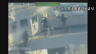 トランプ政権　ベネズエラ沖で大型石油タンカーを拿捕　対立するマドゥロ政権への圧力を強化| TBS CROSS DIG with Bloomberg