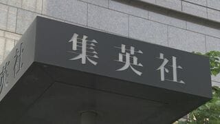 「週刊少年ジャンプ」初の100万部割れ　かつては漫画雑誌で史上最多653万部を記録　国内雑誌で100万部超えゼロに| TBS CROSS DIG with Bloomberg