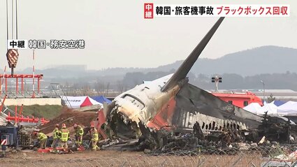 韓国・チェジュ航空機の着陸失敗事故 事故調査委員会がブラック