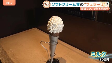 パウチ型アイス」人気が拡大中！ 売り上げ3倍に急増のメーカーも、材料