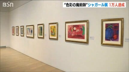 青の世界”がシャガール展にあるよと思って…」“色彩の魔術師” マルク