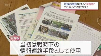 戦時下の隣組から令和のLINE活用へ「26年間中身見たことない」若者の