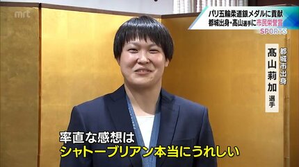 副賞は宮崎牛10頭分のシャトーブリアン パリ五輪 柔道混合団体 副賞は宮崎牛10頭分のシャトーブリアン パリ五輪 柔道混合団体