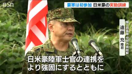 オーストラリアが初参加 日米豪の合同実働訓練始まる 関山演習場 新潟