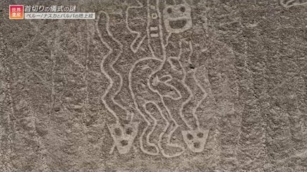 カワイイけど不気味！?頭だけのミイラとナスカの地上絵【世界遺産