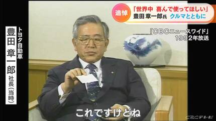 豊田章一郎 叙勲記念扇子「和敬」宮脇賣扇庵 謹製（共箱・豊田章一郎氏 挨拶状付き 名刺の裏に「世界の企業たれ」 語録で振り返る豊田章一郎氏とは 設立に