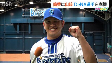 筒香嘉智選手「新潟でプレーできることを非常に楽しみに」 “新潟決戦