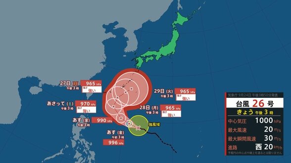 【台風情報】台風26号（スリゲ） 26日に“強い”勢力へ　27日以降は動き遅く 沖縄の南に長くとどまる予想【雨風シミュレーション】　|　富山のニュース｜天気・防災｜チューリップテレビ