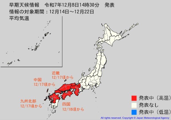 近畿・中国・四国・九州北部地方…この時期としては“10年に一度”レベルの著しい高温の可能性　九州北部で平年差+2.9℃以上【雨風シミュレーション】　|　富山のニュース｜天気・防災｜チューリップテレビ
