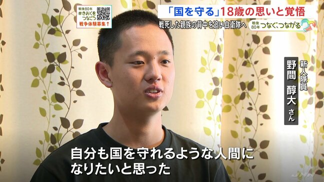 「国を守る」18歳新人隊員の思いと覚悟　戦死した親族の背中追い自衛隊へ　鹿児島は“台湾有事”巻き込まれるおそれも|TBS NEWS DIG