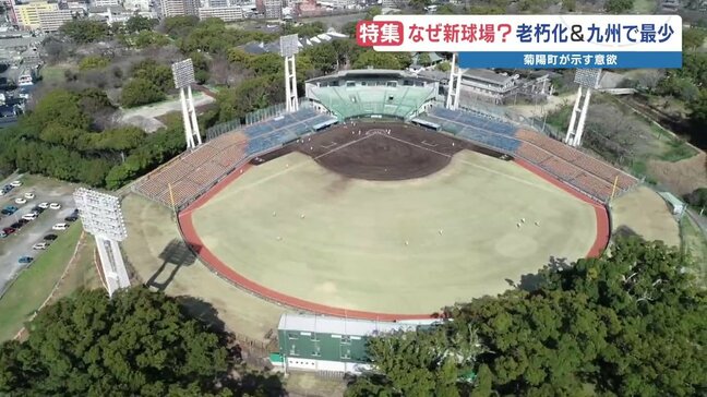 どうなる？熊本のスポーツ施設②藤崎台に替わる野球場|TBS NEWS DIG