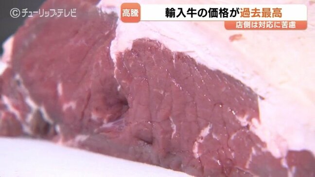 輸入牛肉が過去最高値…人気ステーキ店が直面する仕入れ価格4割増の苦境　円安・干ばつが招いた食卓への影響　富山|TBS NEWS DIG