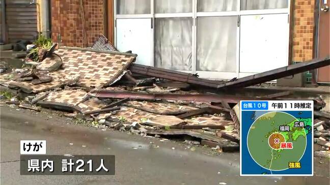 台風10号被害　1人行方不明・21人けが・24棟一部損壊　鹿児島|TBS NEWS DIG