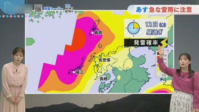 【長崎天気】あすは急な雷雨に注意　洗濯物は部屋干しに|TBS NEWS DIG