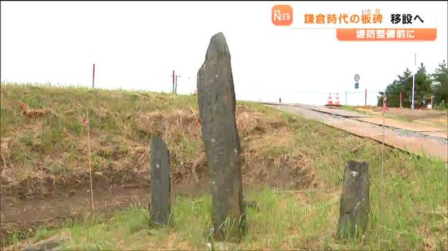 川の土手沿いにたたずむ石の供養塔「板碑」鎌倉時代のものだった 堤防かさ上げ工事に伴い移設　宮城・石巻市|TBS NEWS DIG