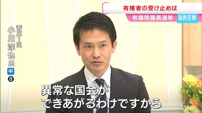 【衆議院選挙】香川1区で当選・小川淳也氏（中道）「異常な国会が出来上がる」「骨身に刻みながら仕事をしていきたい」|TBS NEWS DIG