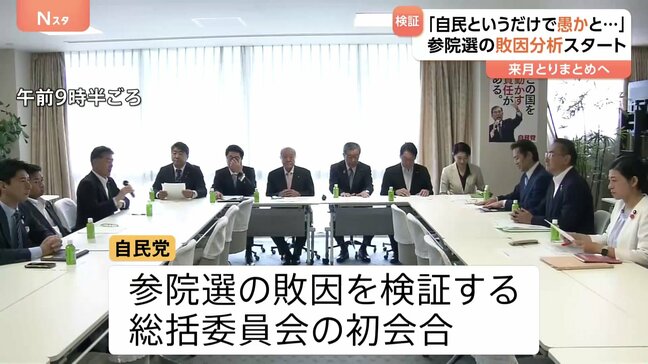 臨時国会あす(8月1日)召集 参議院選挙・初当選議員がバタバタ入居 自民 選挙の敗因分析スタート 8月中に報告書とりまとめの方針 両院議員総会は8月8日に開催へ|TBS NEWS DIG