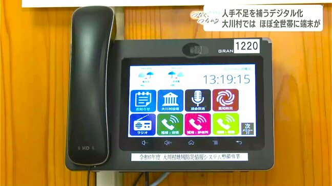 村のほぼ全世帯に導入「タブレット型テレビ電話」 災害時のカギは“双方向”　教訓は通信が絶たれた21年前の豪雨【防災DX 後編・防災アップデート】|TBS NEWS DIG