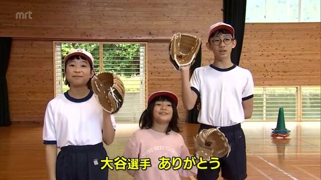 "大谷グローブ”活用 児童3人の小学校で体力づくり 目標はソフトボール投げで去年の倍|TBS NEWS DIG