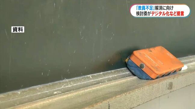 「社会で学校・教員を支える時期」教員不足解消に向けて検討委が部活動の地域連携や業務のデジタル化を提言|TBS NEWS DIG
