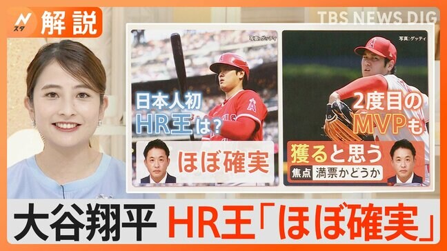 大谷翔平、右肘手術めぐり…“医師6人”にセカンドオピニオン求める「MLBでも珍しい」今後どうなる？【Nスタ解説】|TBS NEWS DIG