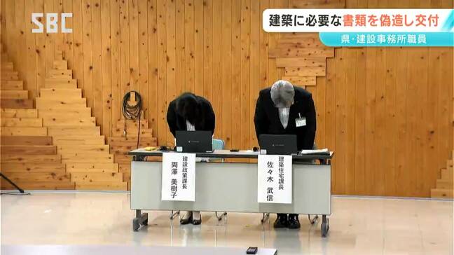 書類を偽造して交付 長野県の建設事務所の職員 建築基準法などに基づいて発行する確認済証や検査済証「修正の依頼ができずやってしまった」|TBS NEWS DIG