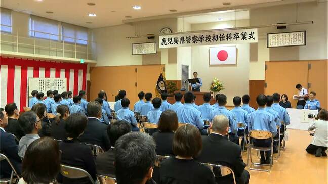 「地域の方々に安心感を与える警察官に」警察学校初任科短期学生31人が卒業　鹿児島|TBS NEWS DIG