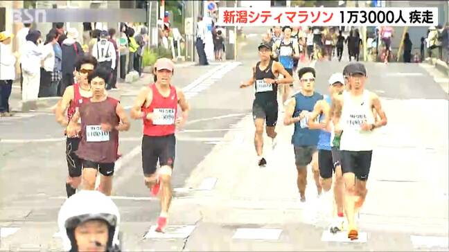 1万3000人が新潟市内を快走　ご褒美はできたてのお餅やおにぎり　新潟シティマラソン　新潟・中央区　|TBS NEWS DIG