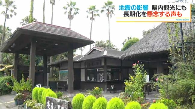 観光施設で約130人分キャンセルが発生…修学旅行の下見取り止めも　奄美の里「影響出ている」|TBS NEWS DIG