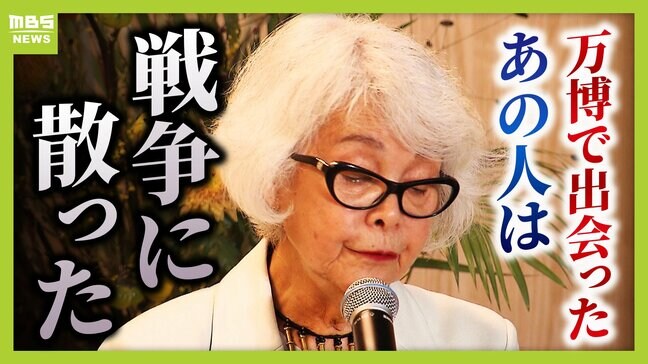「忘れもしないあの日」人生を変えた米兵からの"未開封の手紙" かつてのオランダ館スタッフが伝えた『万博の遺産』|TBS NEWS DIG