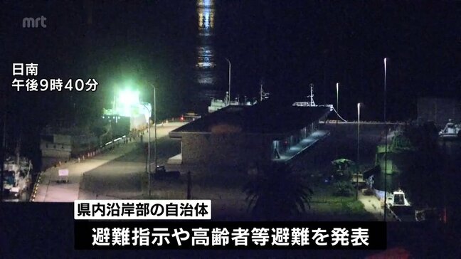 宮崎港で50cmなど　宮崎県内で津波を観測　津波注意報が発表中(30日午後11時45分現在)|TBS NEWS DIG