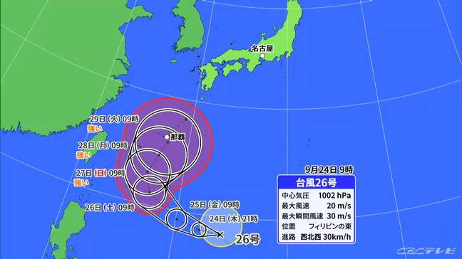 【台風情報】台風26号発生 今後の進路は? 東海地方はきょう各地で「真夏日」に 愛知・名古屋・岐阜・三重の天気予報(9/24 昼)|TBS NEWS DIG