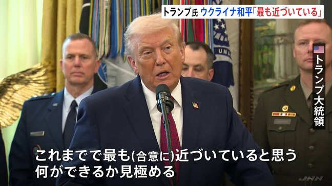 トランプ大統領「これまでで最も近づいている」 ウクライナ和平計画の合意 代表団の2日連続の協議を受けて|TBS NEWS DIG