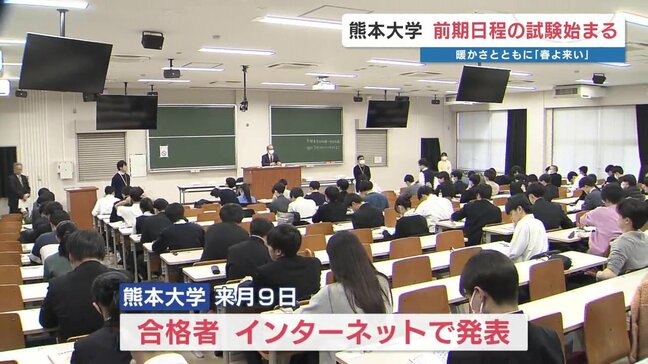 保護者「頑張れ」受験生「やり切った」 雨上がりの熊本大学 入学試験の前期日程始まる|TBS NEWS DIG