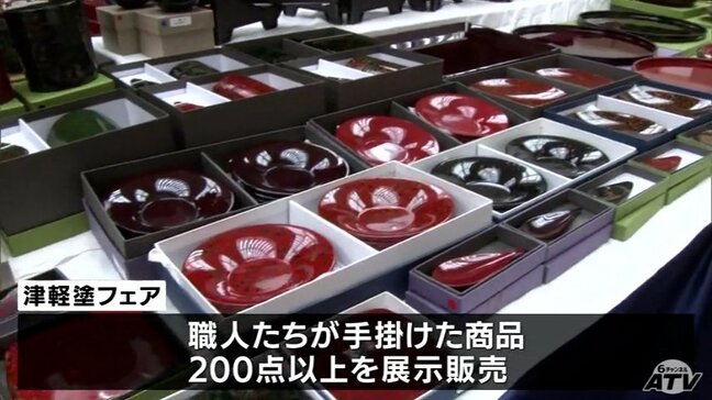 伝統工芸品「津軽塗フェア」　食器・マグボトル・タンブラーなど200点以上を展示販売　青森県弘前市|TBS NEWS DIG