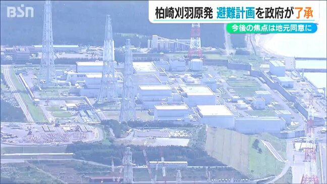 再稼働の“手続き”進む東京電力 柏崎刈羽原発　事故時の『住民避難計画』を政府が了承　残るは「地元同意」に|TBS NEWS DIG
